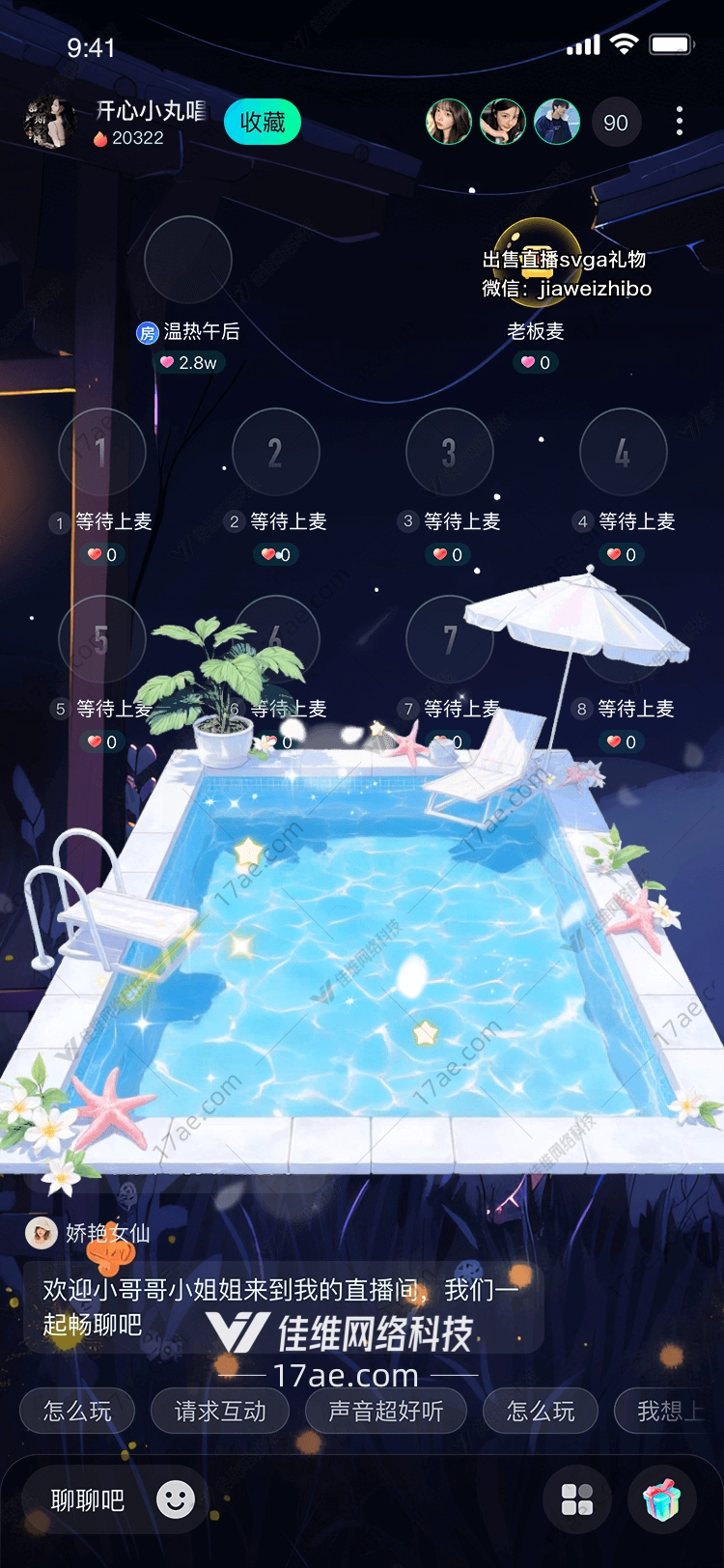 梦幻泳池夏日清凉的礼物 梦幻泳池夏日清凉的礼物
