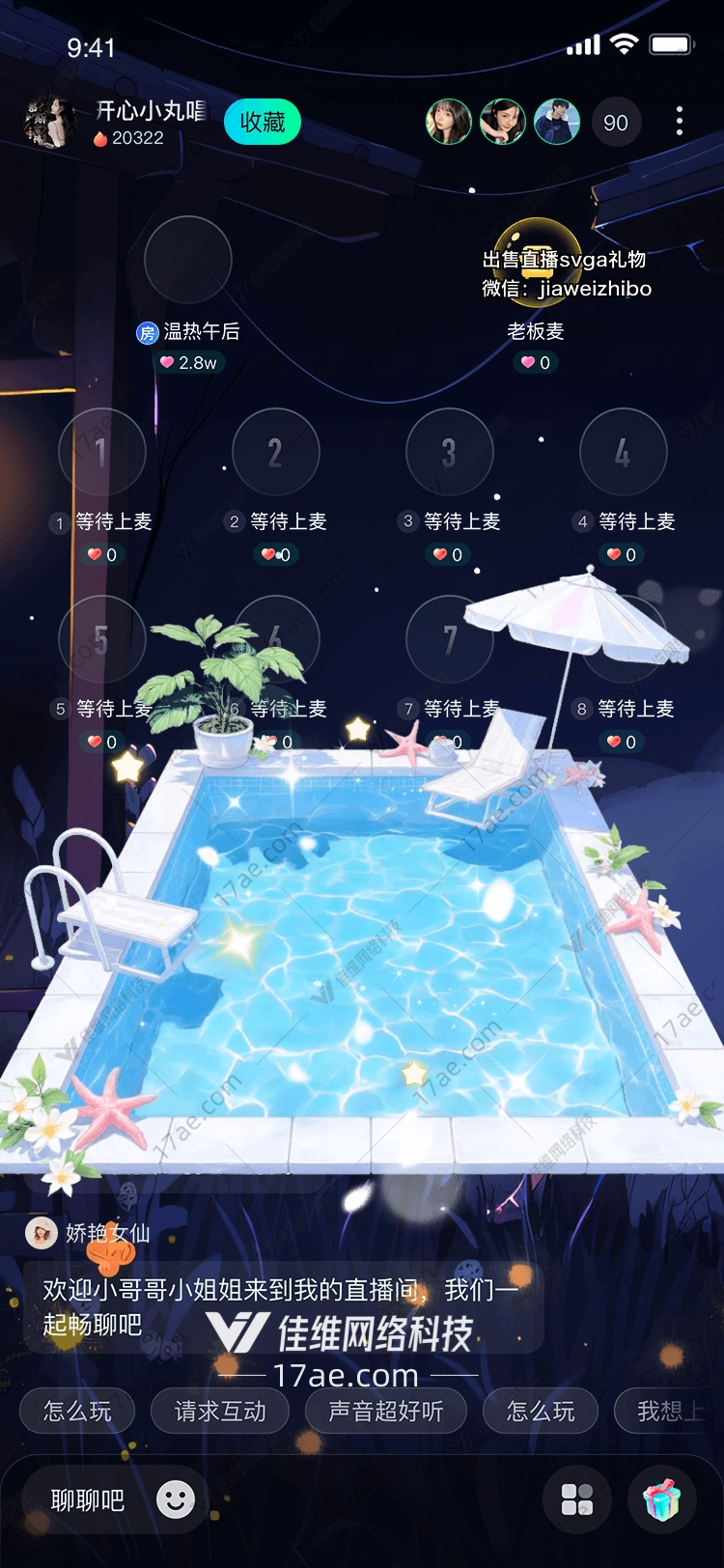 梦幻泳池夏日清凉的礼物 梦幻泳池夏日清凉的礼物
