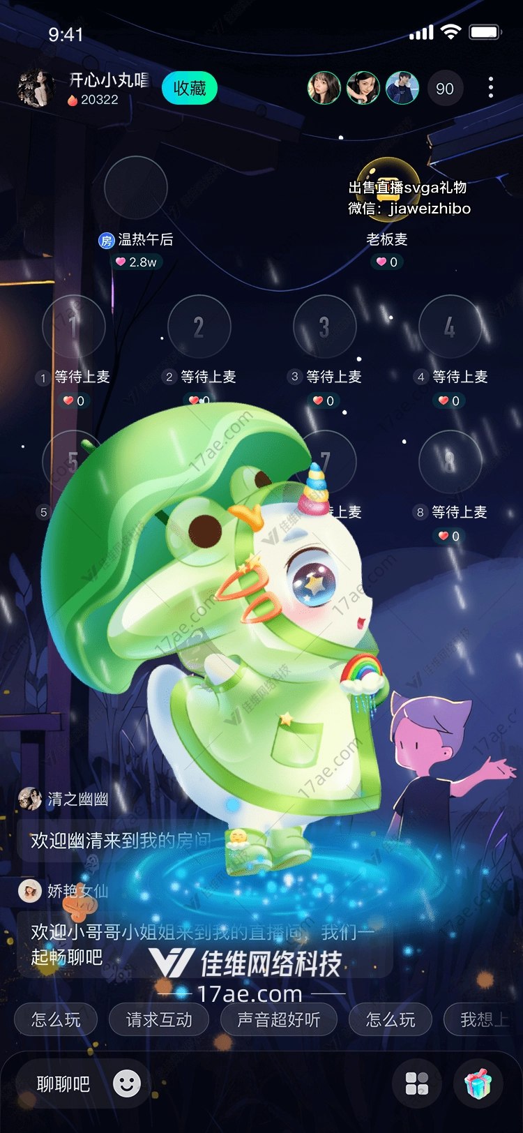 梦幻森林之光图