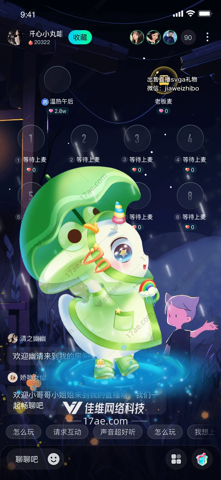 梦幻森林之光图