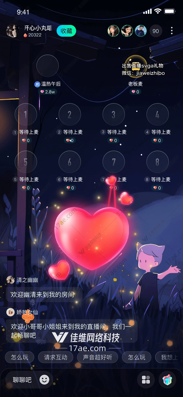 星河之心 星河之心