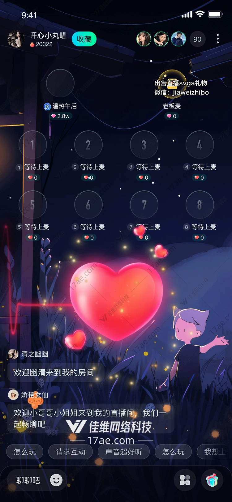 星河之心 星河之心