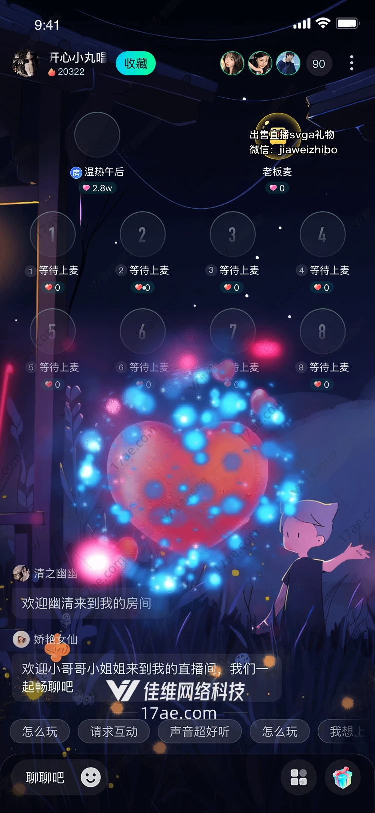 星河之心 星河之心