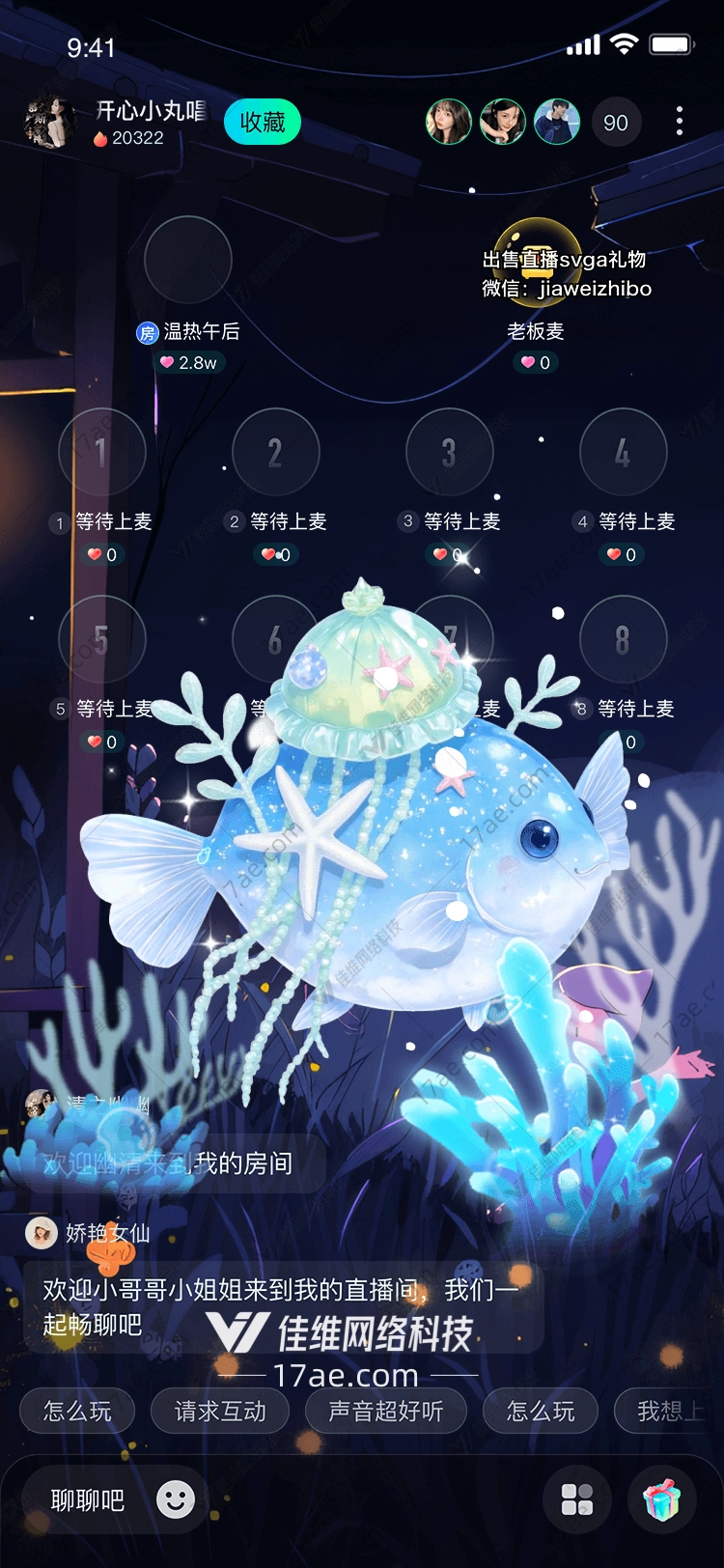 深海梦幻鱼 深海梦幻鱼
