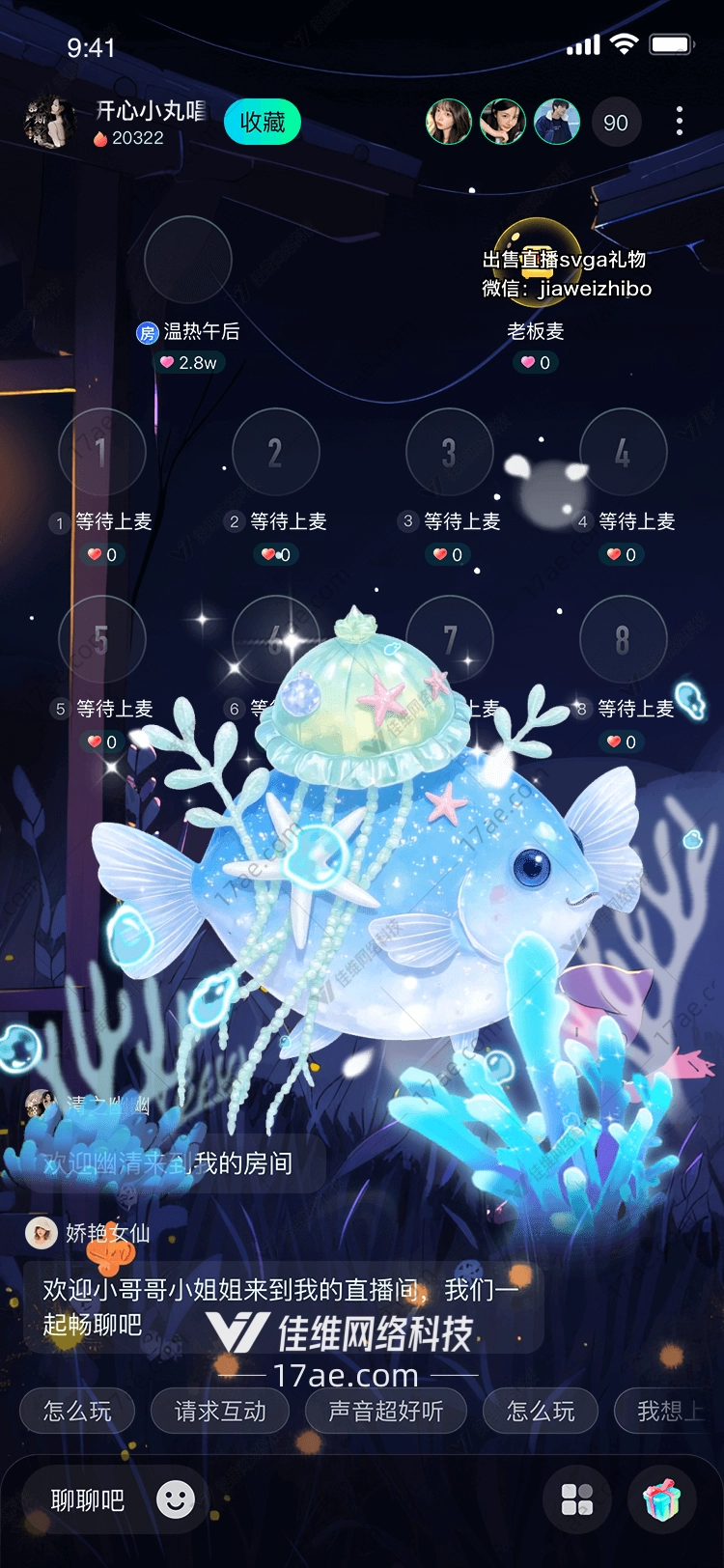 深海梦幻鱼 深海梦幻鱼