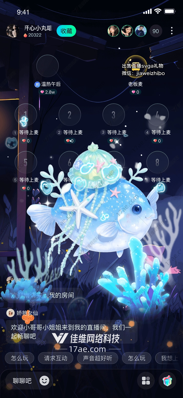 深海梦幻鱼 深海梦幻鱼