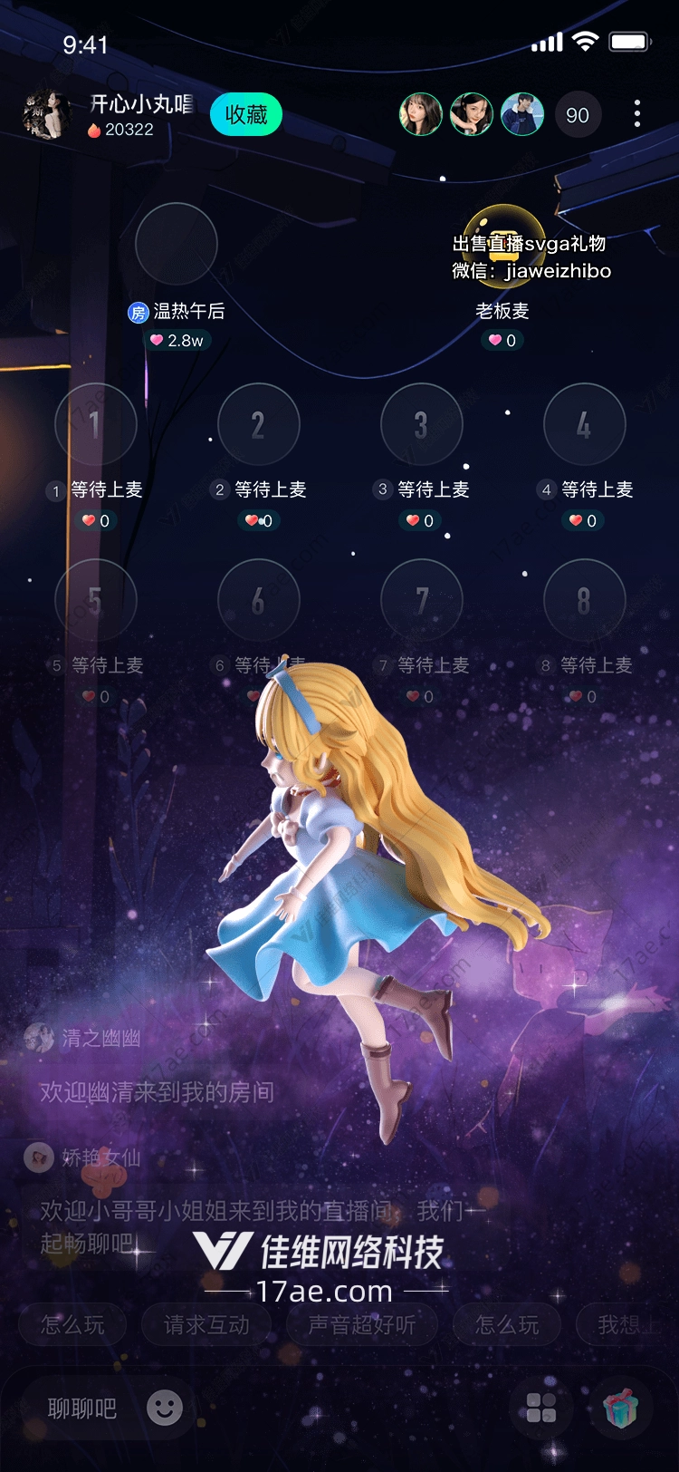星际遨游梦幻 星际遨游梦幻
