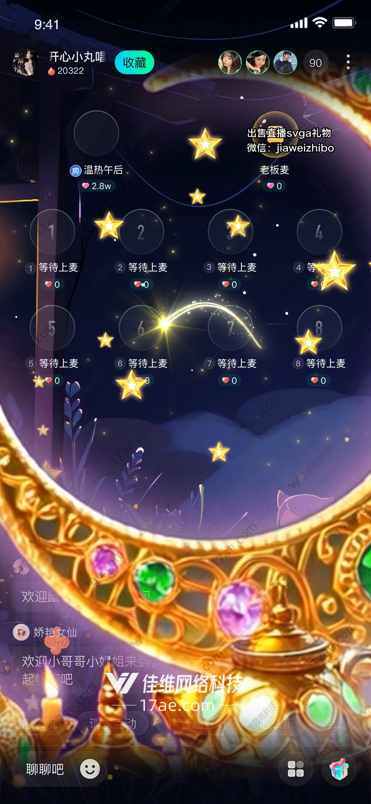 梦幻星月礼盒点亮星空的礼物 梦幻星月礼盒点亮星空的礼物