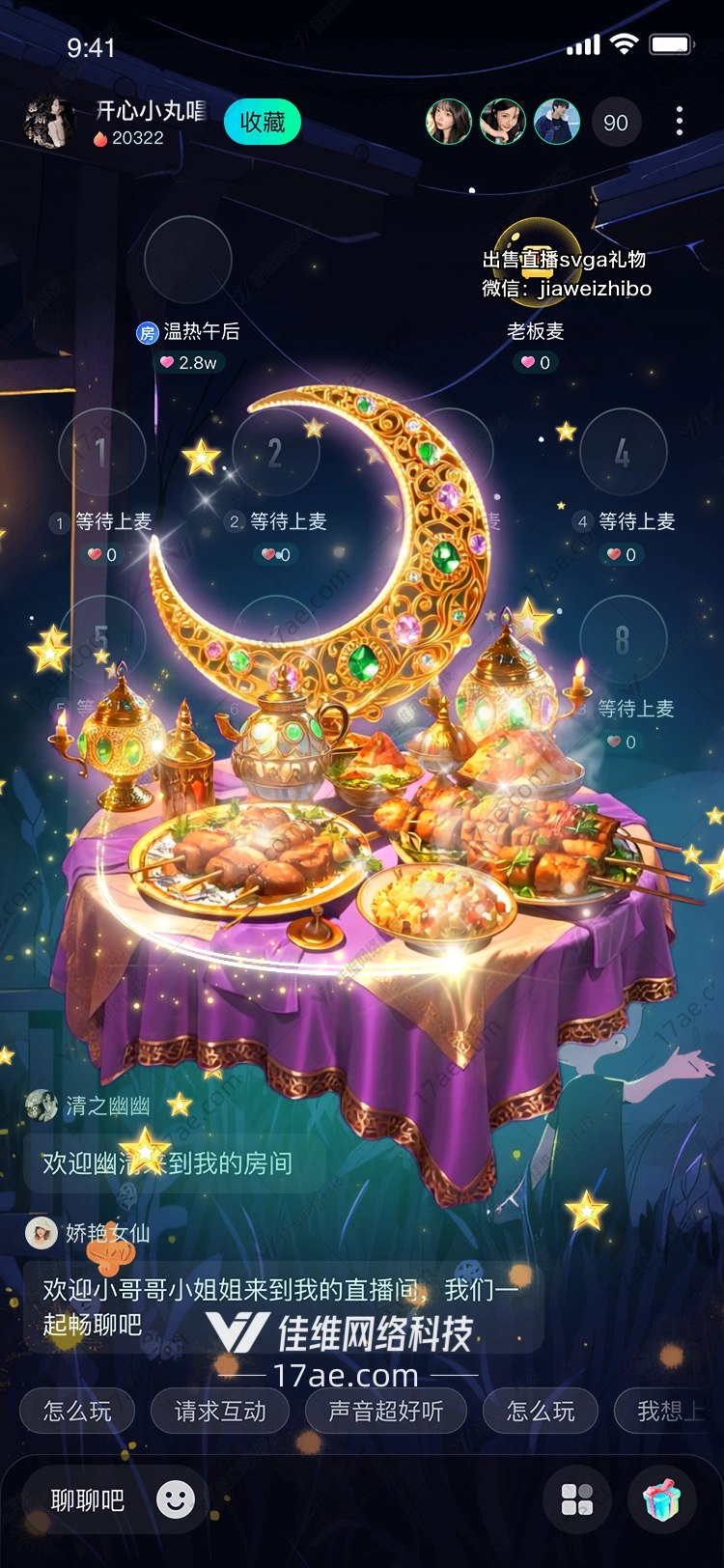 梦幻星月礼盒点亮星空的礼物 梦幻星月礼盒点亮星空的礼物