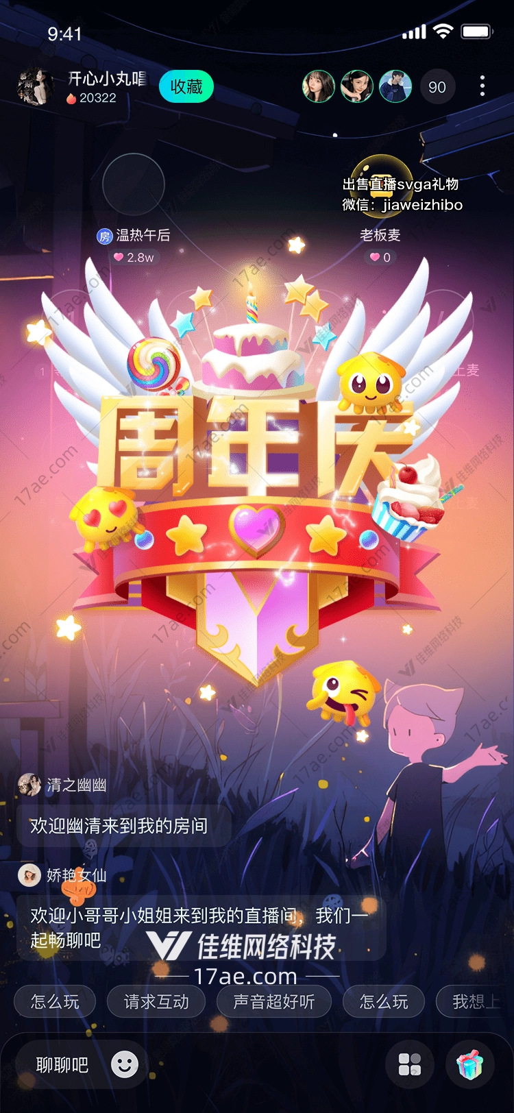 梦幻三角