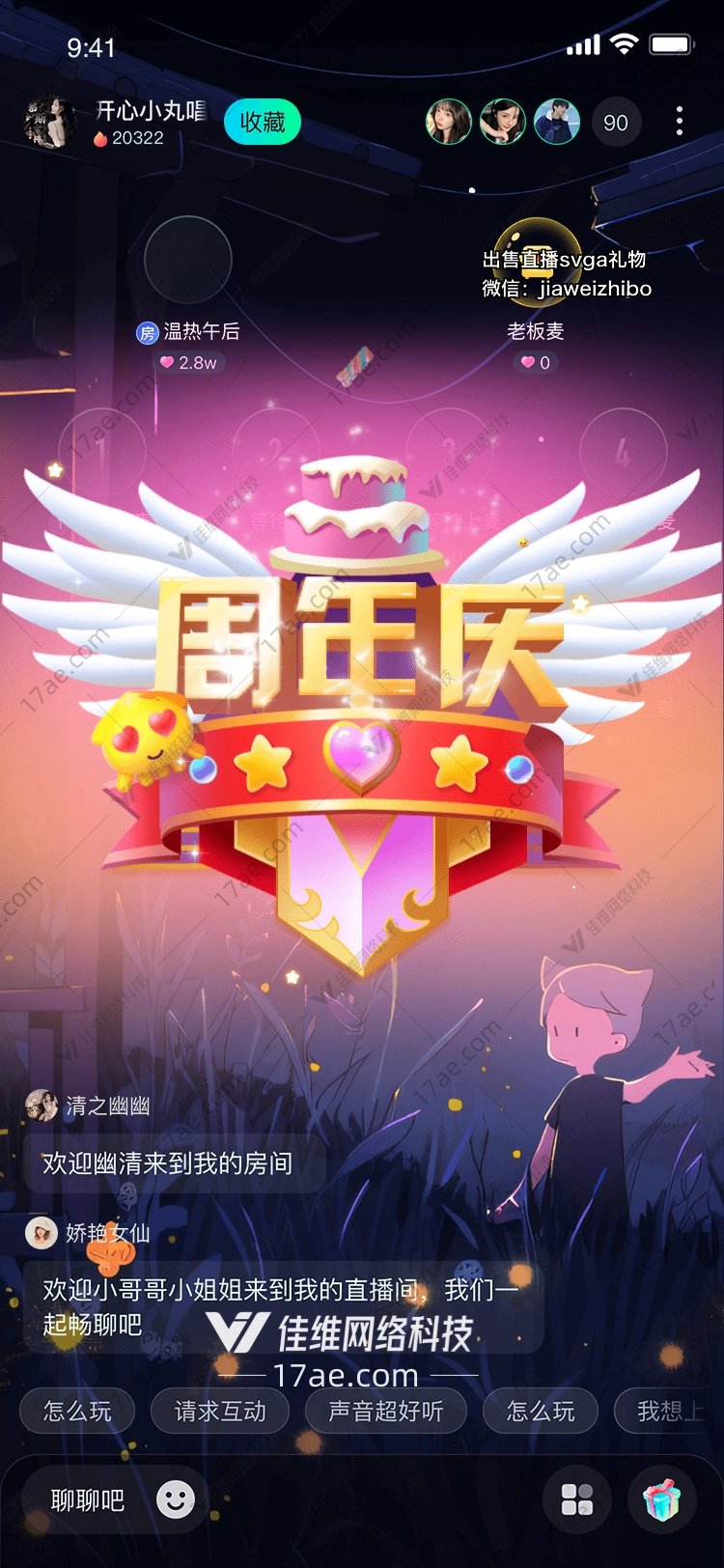 梦幻三角