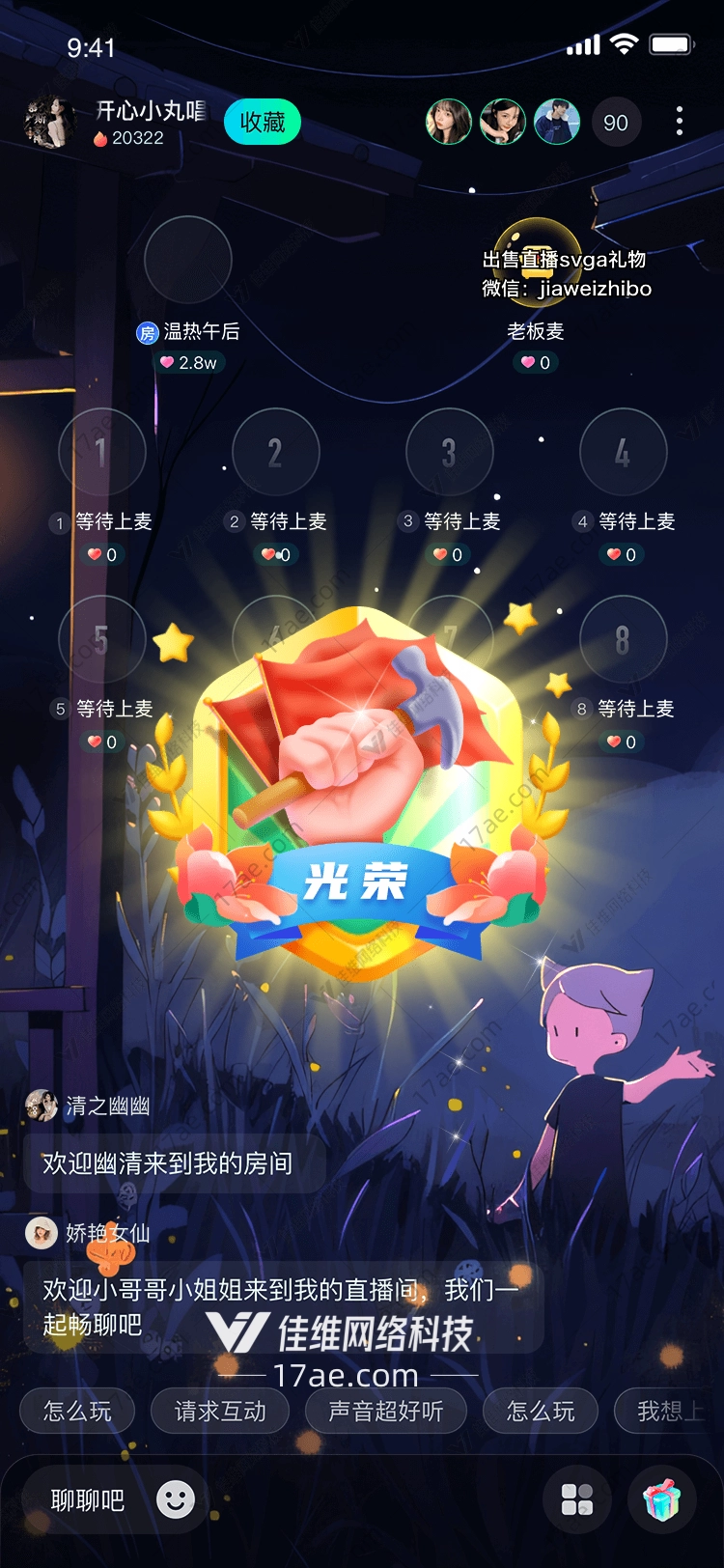 梦幻花园