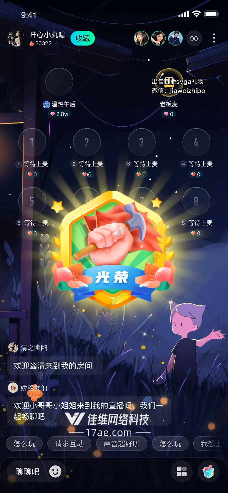 梦幻花园
