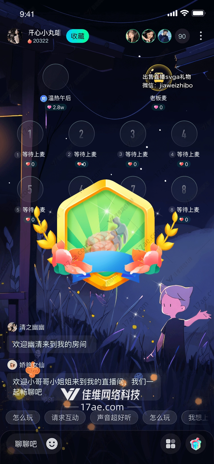 梦幻花园