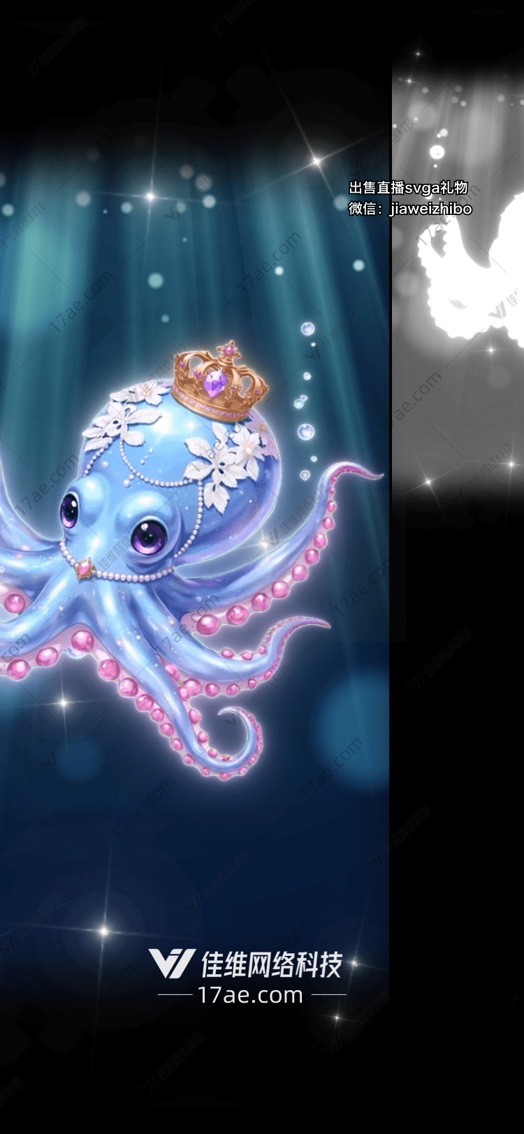 深海之光梦幻章鱼 深海之光梦幻章鱼