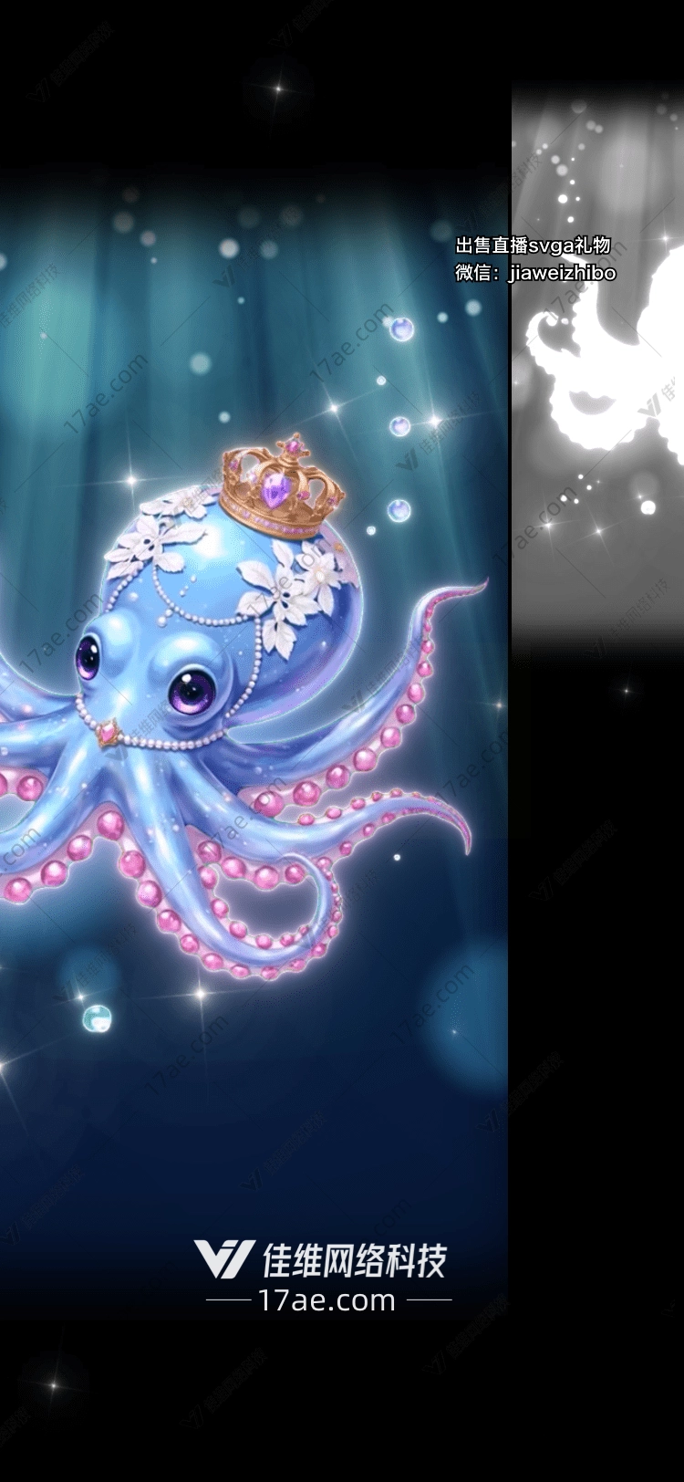 深海之光梦幻章鱼 深海之光梦幻章鱼