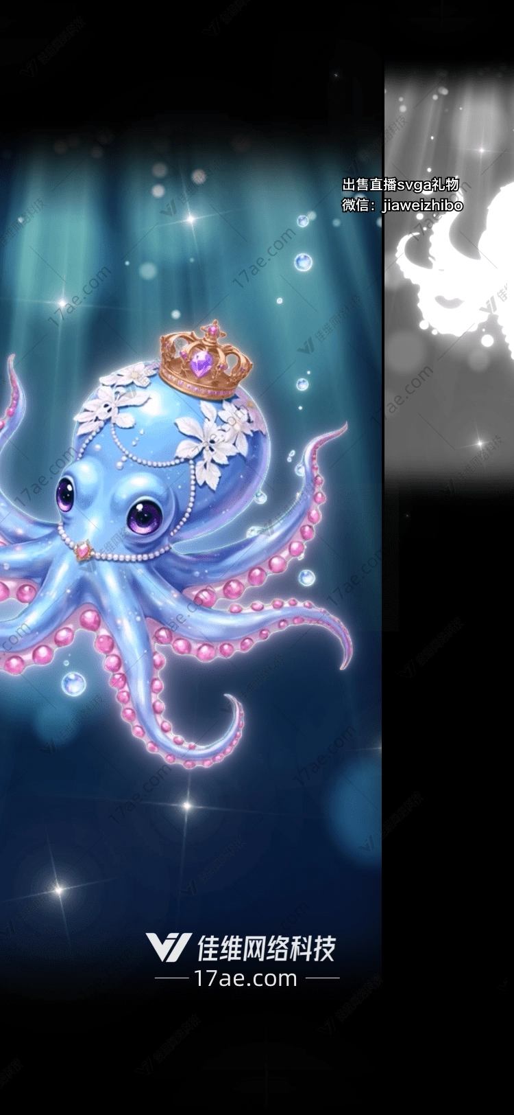 深海之光梦幻章鱼 深海之光梦幻章鱼