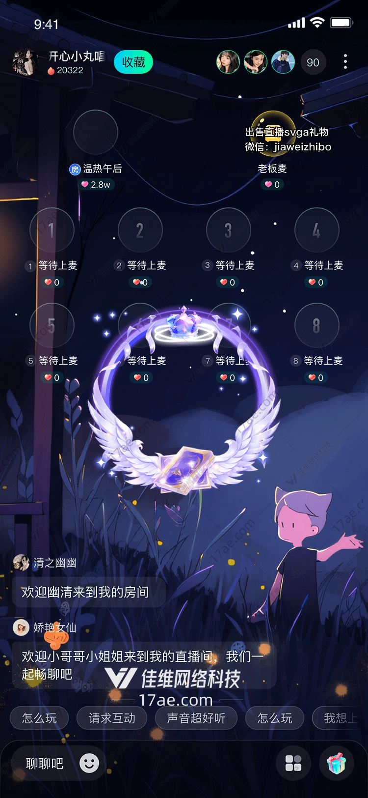梦幻之翼 梦幻之翼