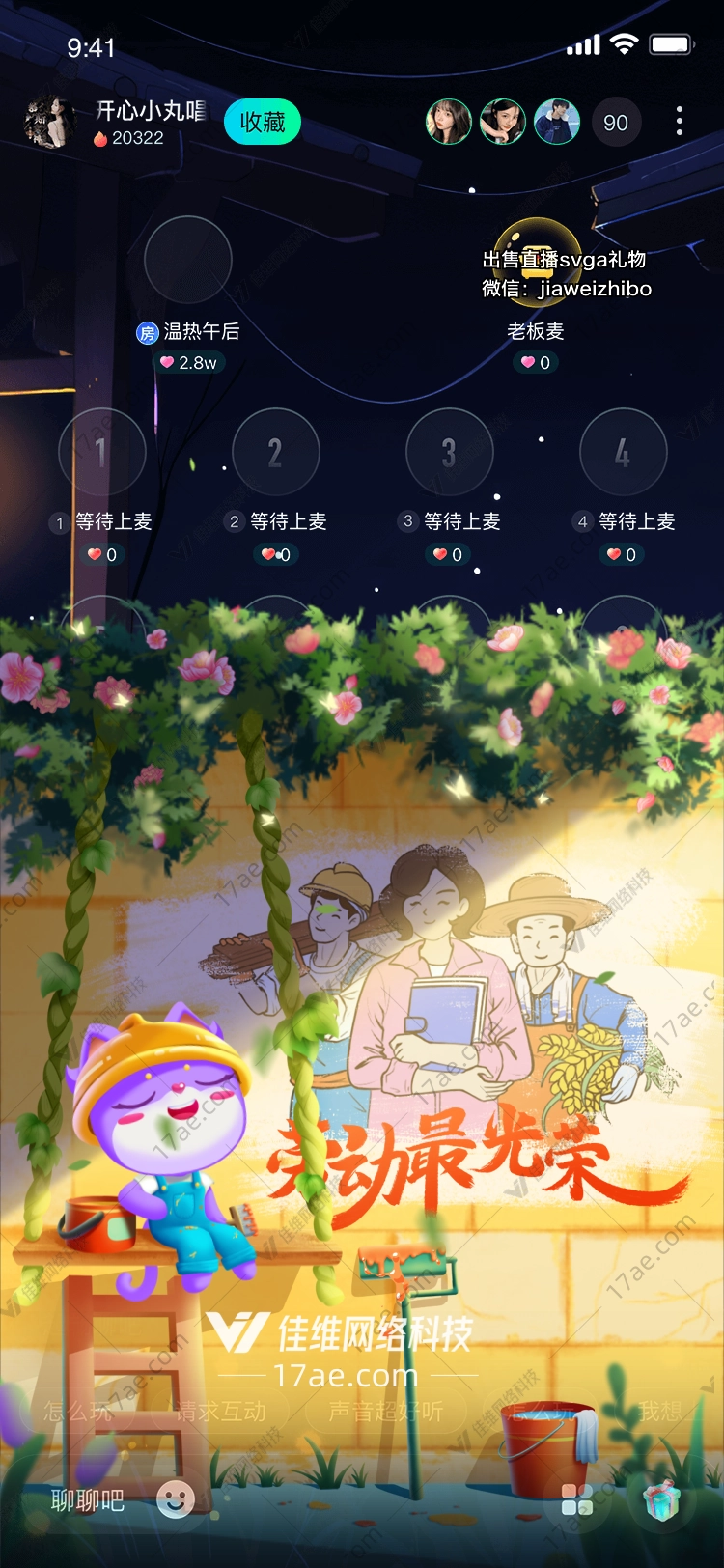 花园里的小画家