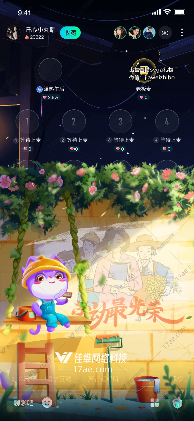 花园里的小画家