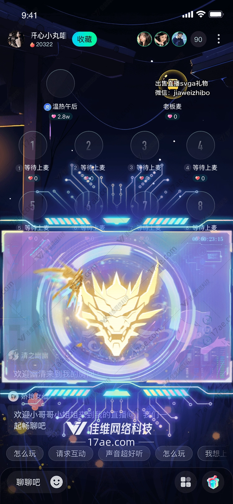 龙之觉醒 龙之觉醒