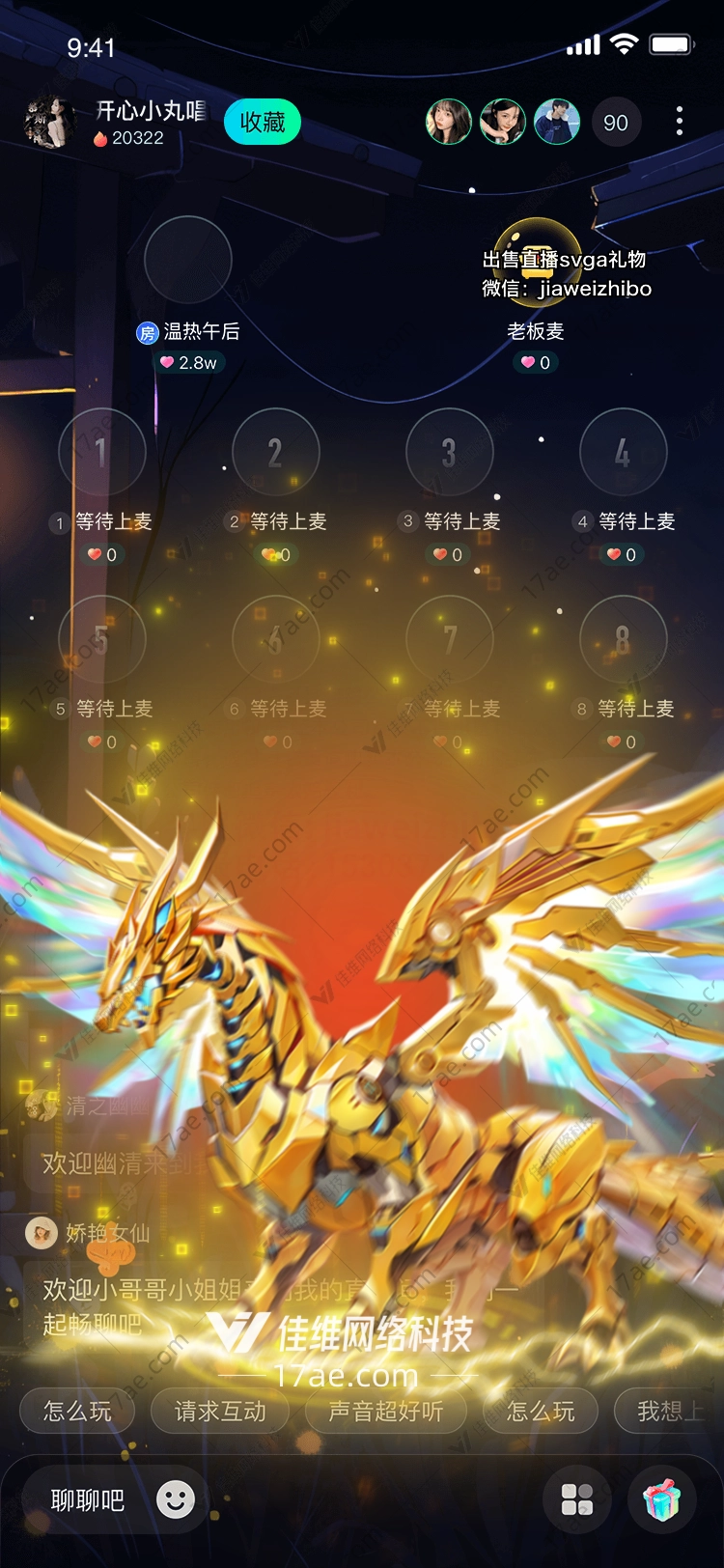 龙之觉醒 龙之觉醒
