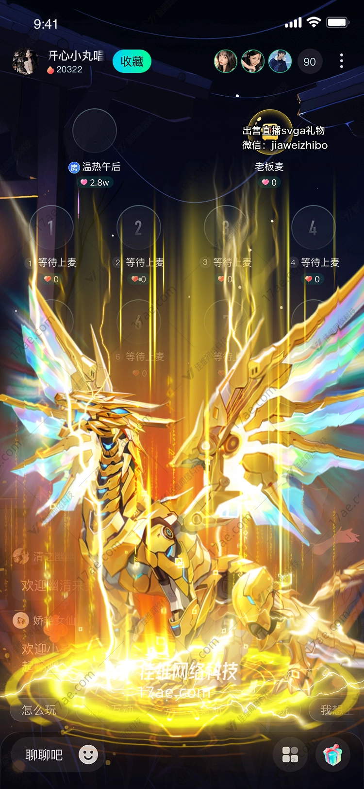 龙之觉醒 龙之觉醒