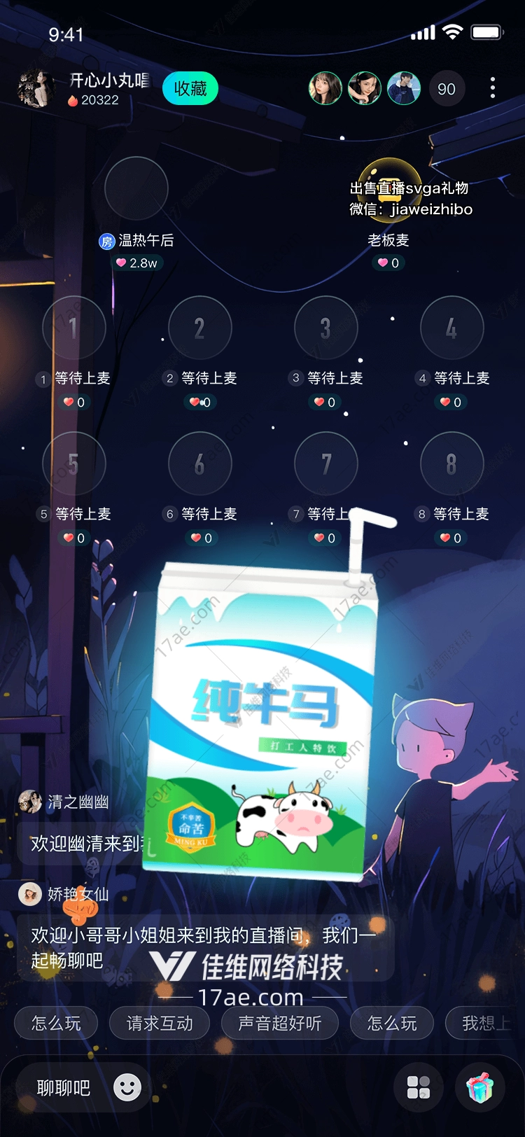 纯牛奶 纯牛奶