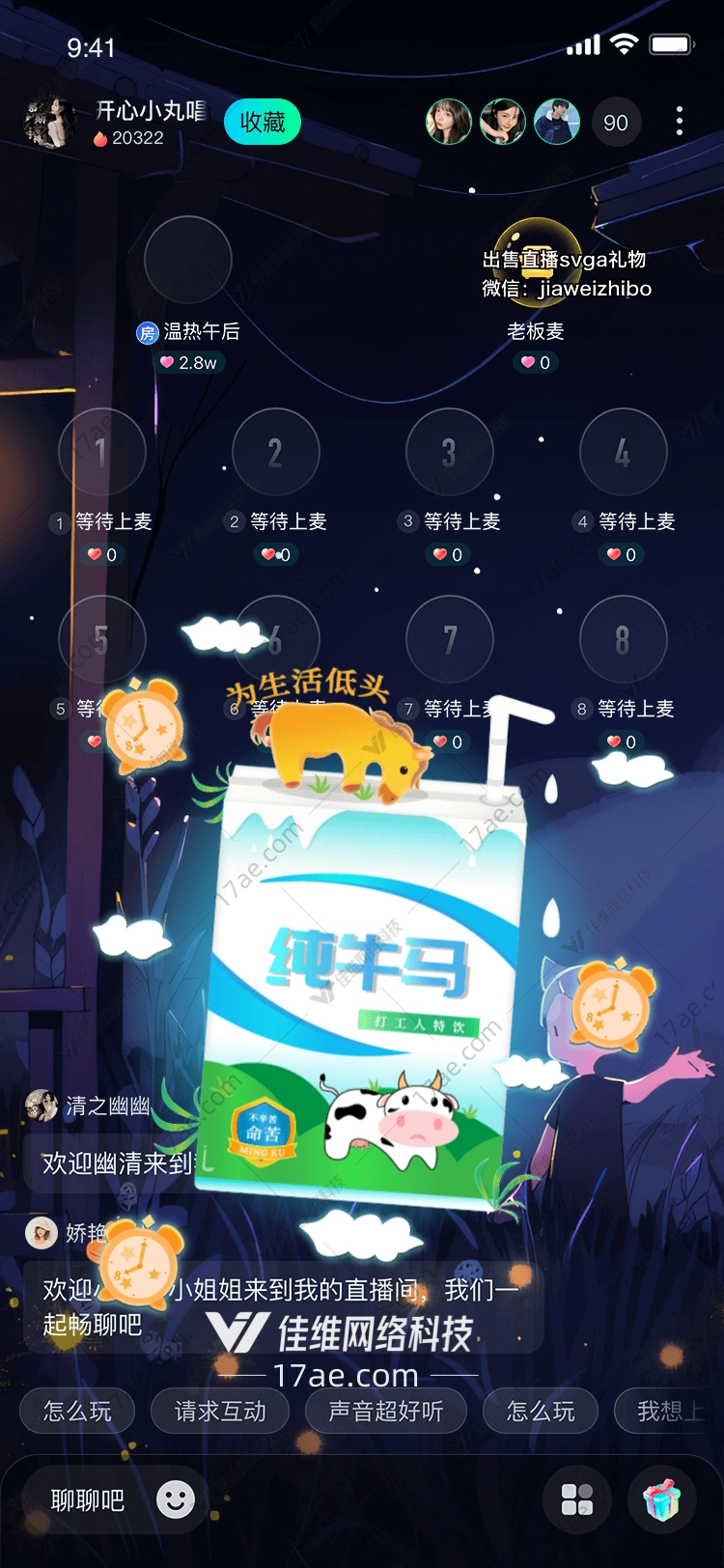 纯牛奶 纯牛奶