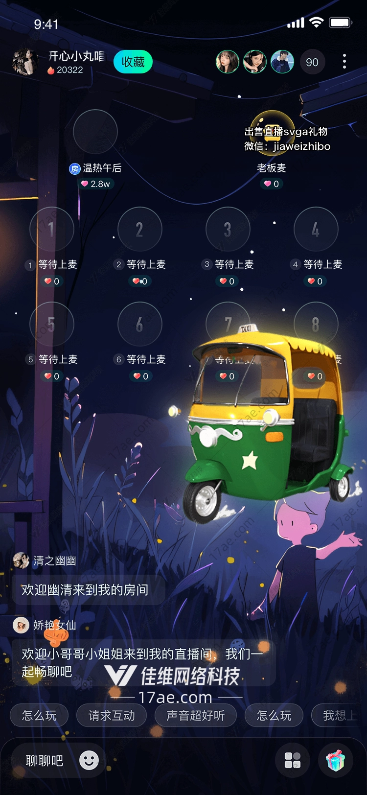 图三轮车