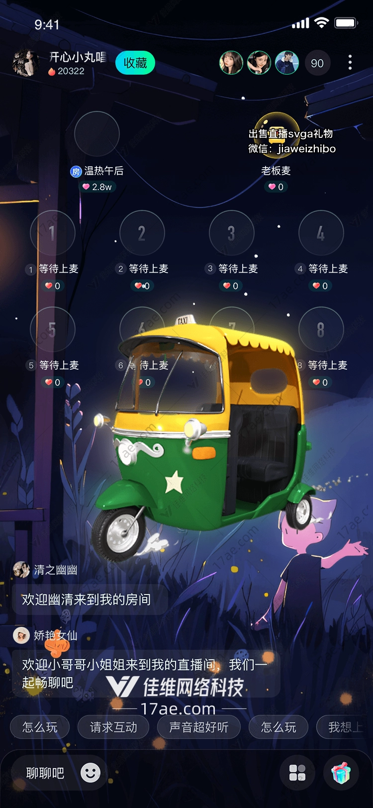 图三轮车