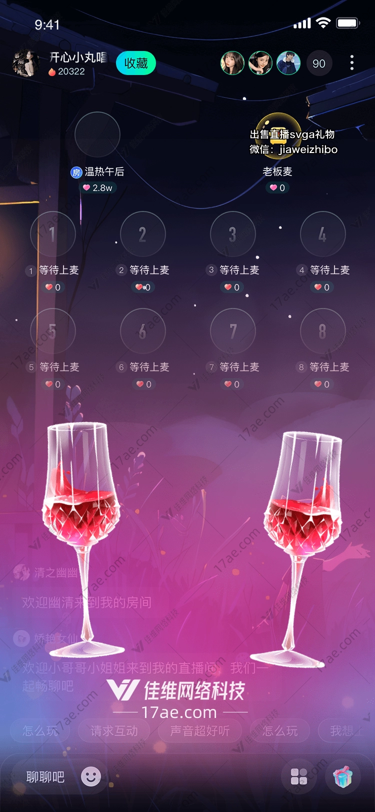 梦幻之杯的浪漫之旅