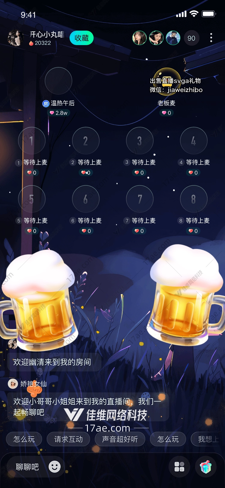 干杯!