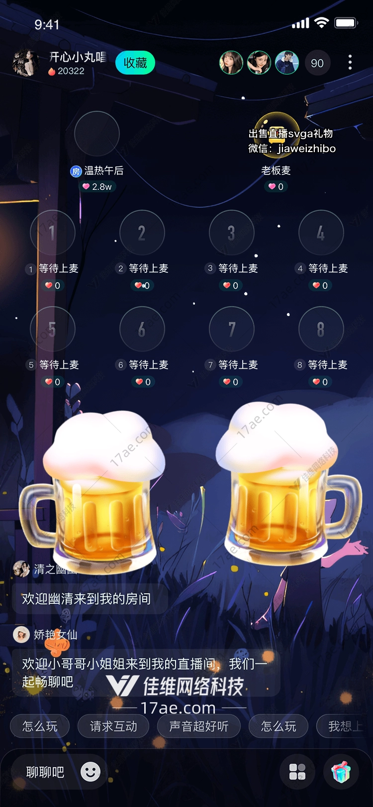 干杯!