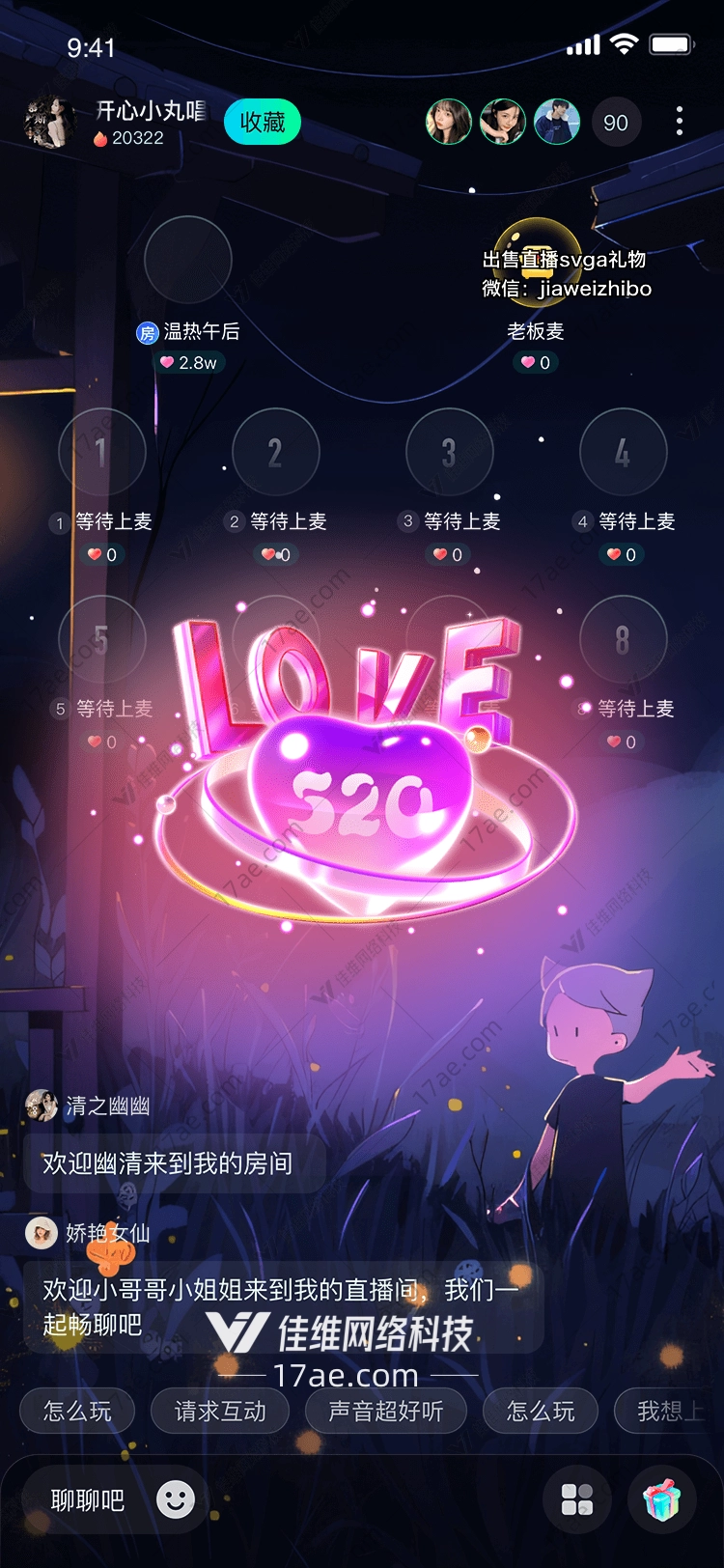 520LoveGift:爱的星球
