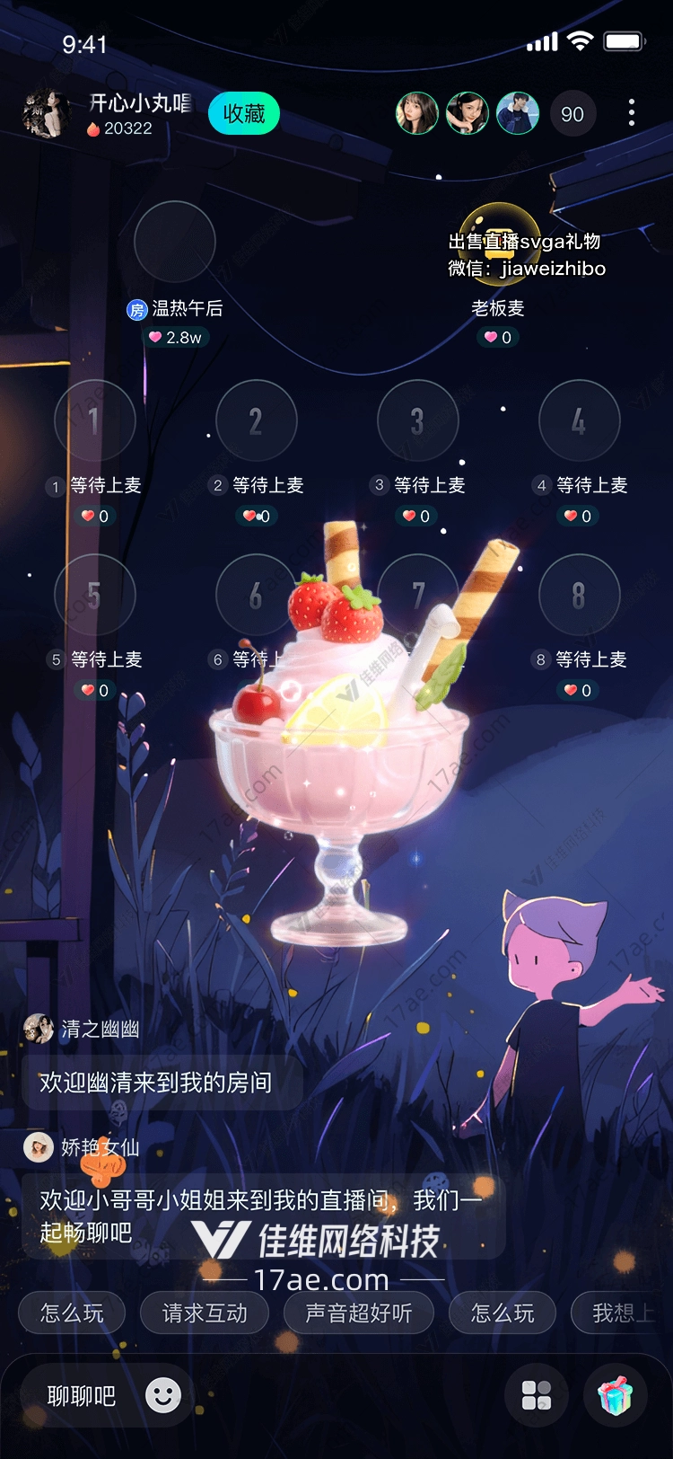 梦幻甜品图 梦幻甜品图
