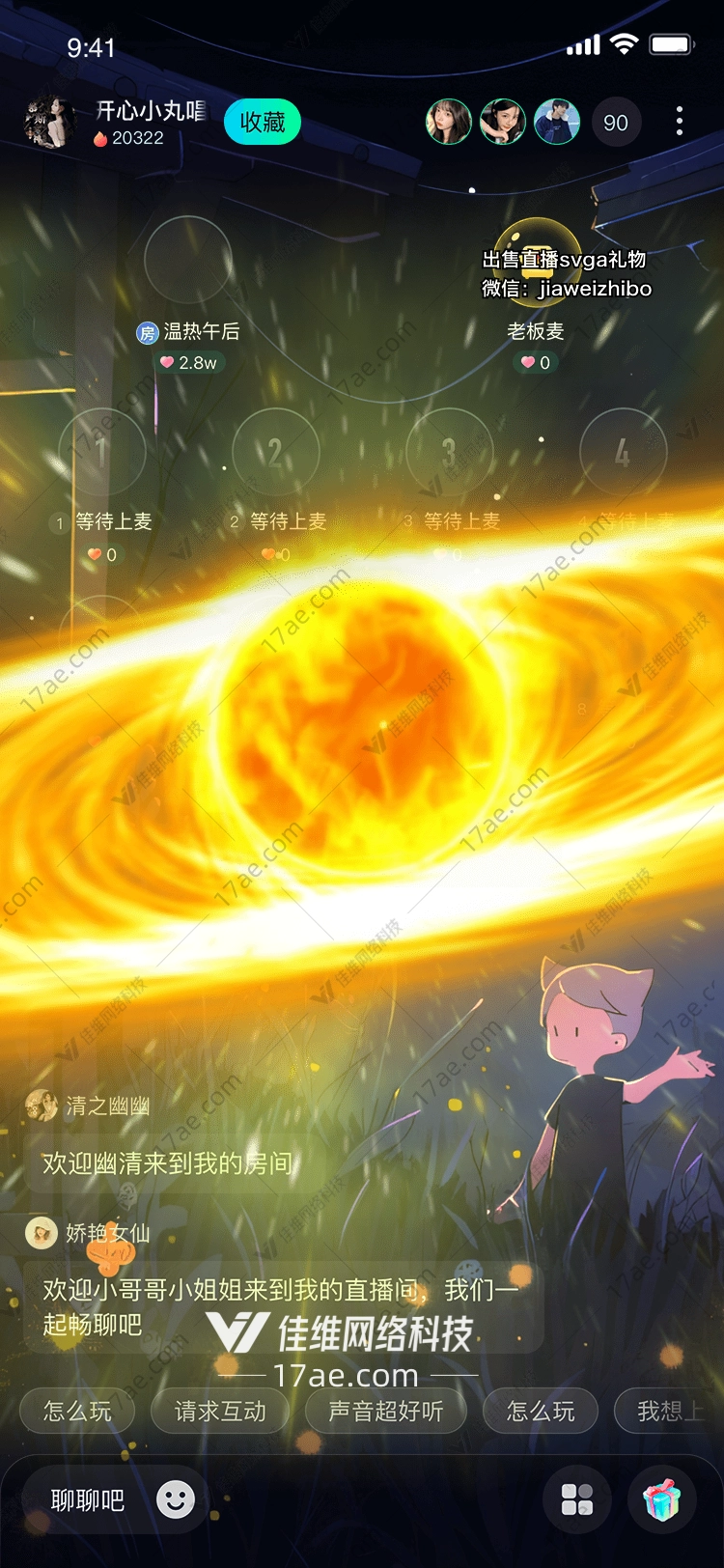 太阳之心 太阳之心
