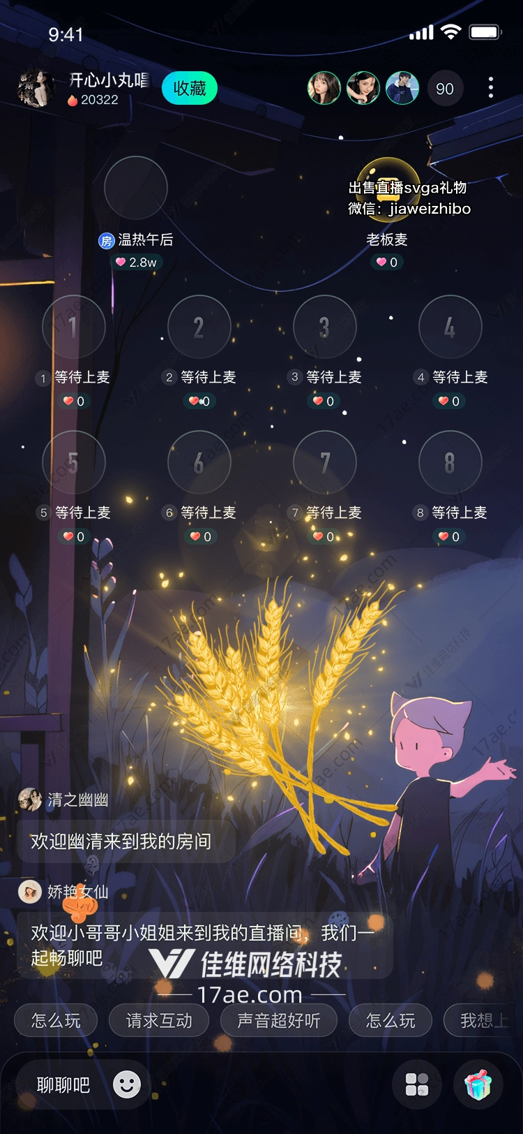 金色麦穗 金色麦穗