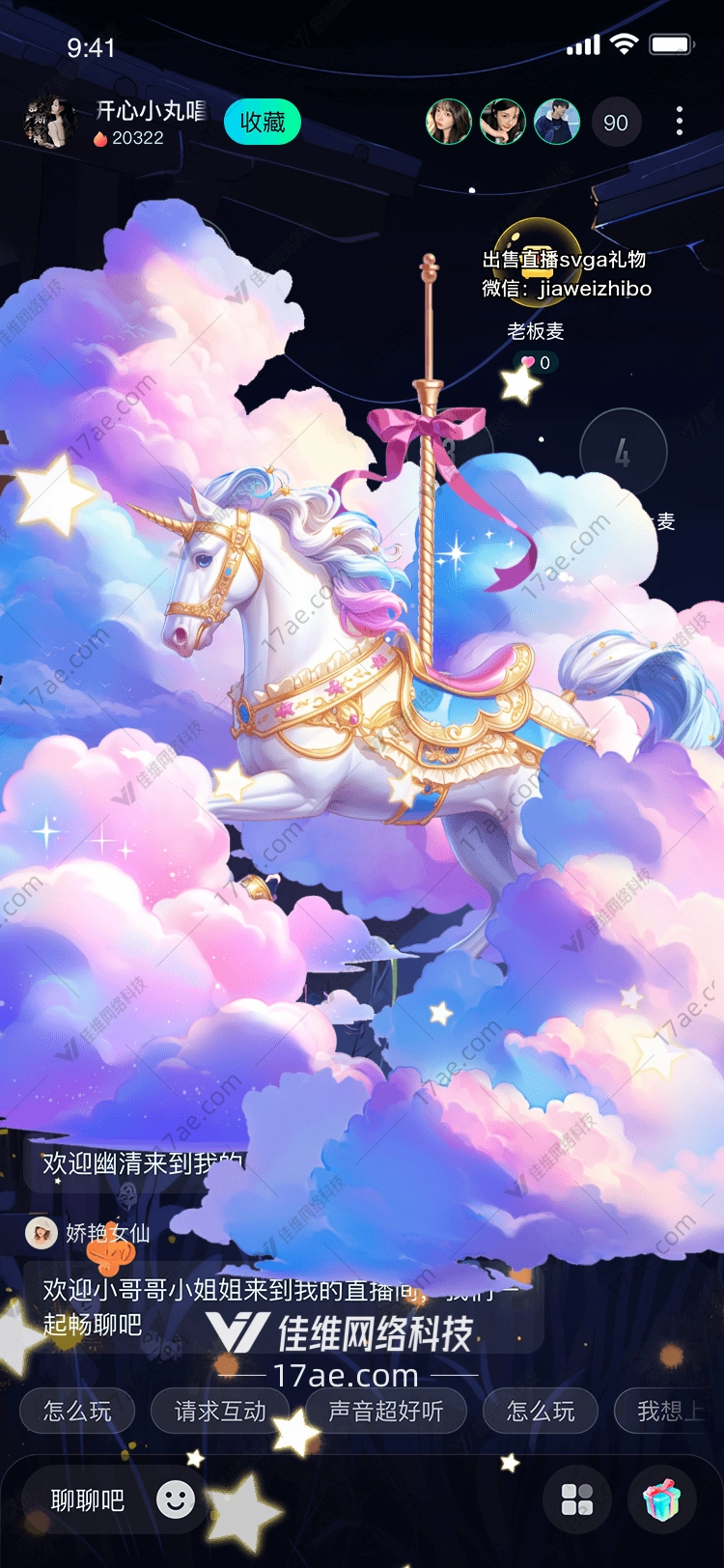 梦幻独角兽 梦幻独角兽