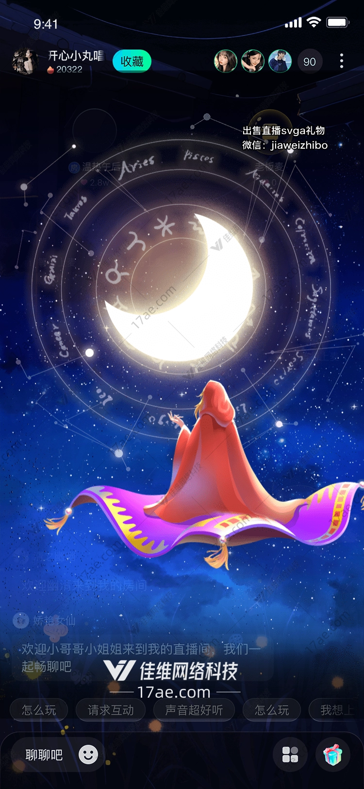 星空下的神秘礼物