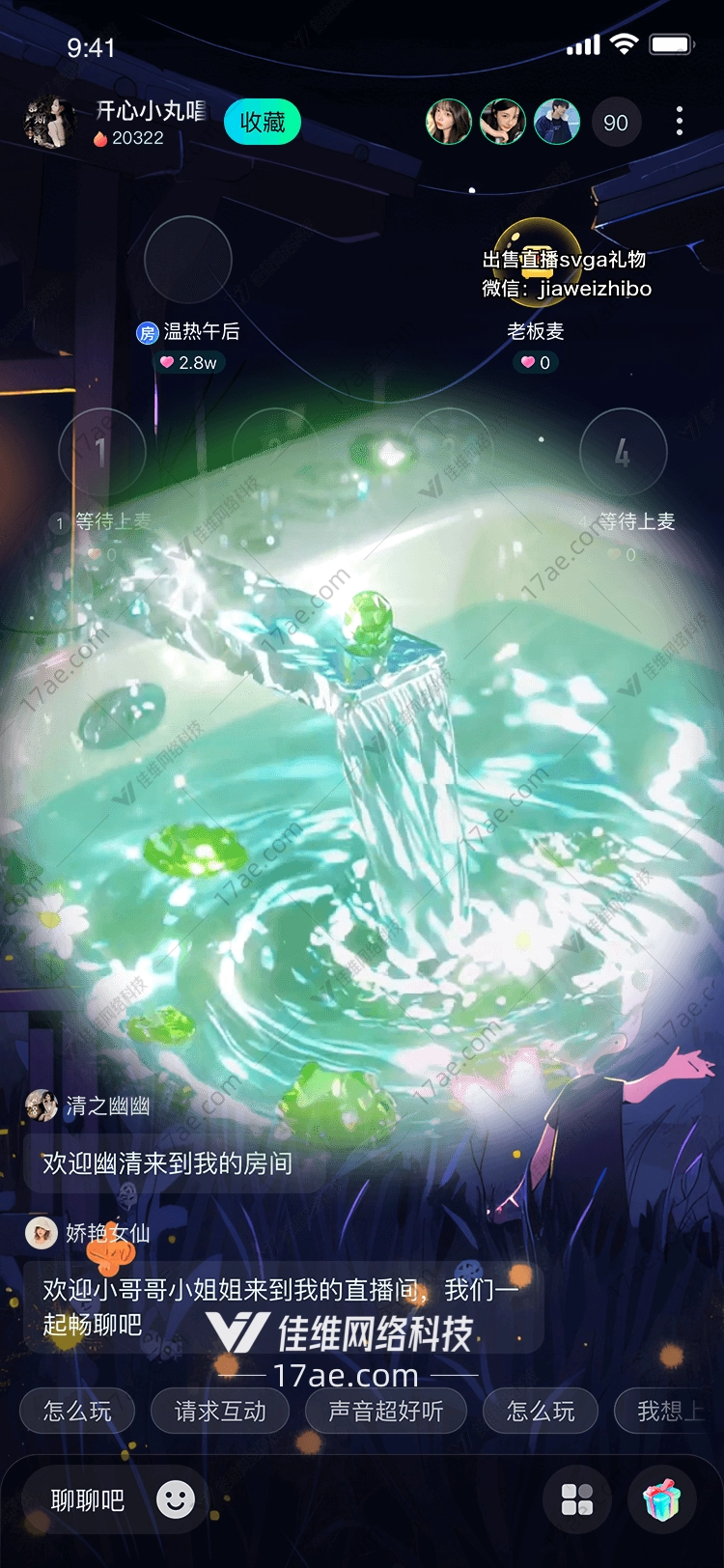 梦幻之泉图 梦幻之泉图
