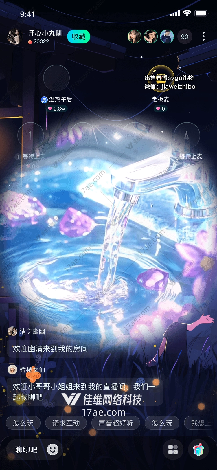 梦幻之泉 梦幻之泉