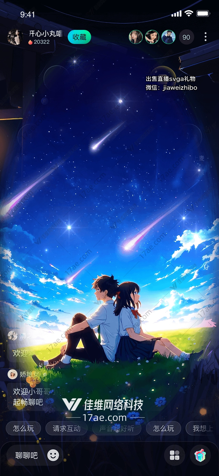 星空下的约定 星空下的约定