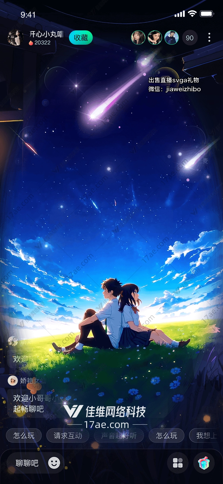 星空下的约定 星空下的约定
