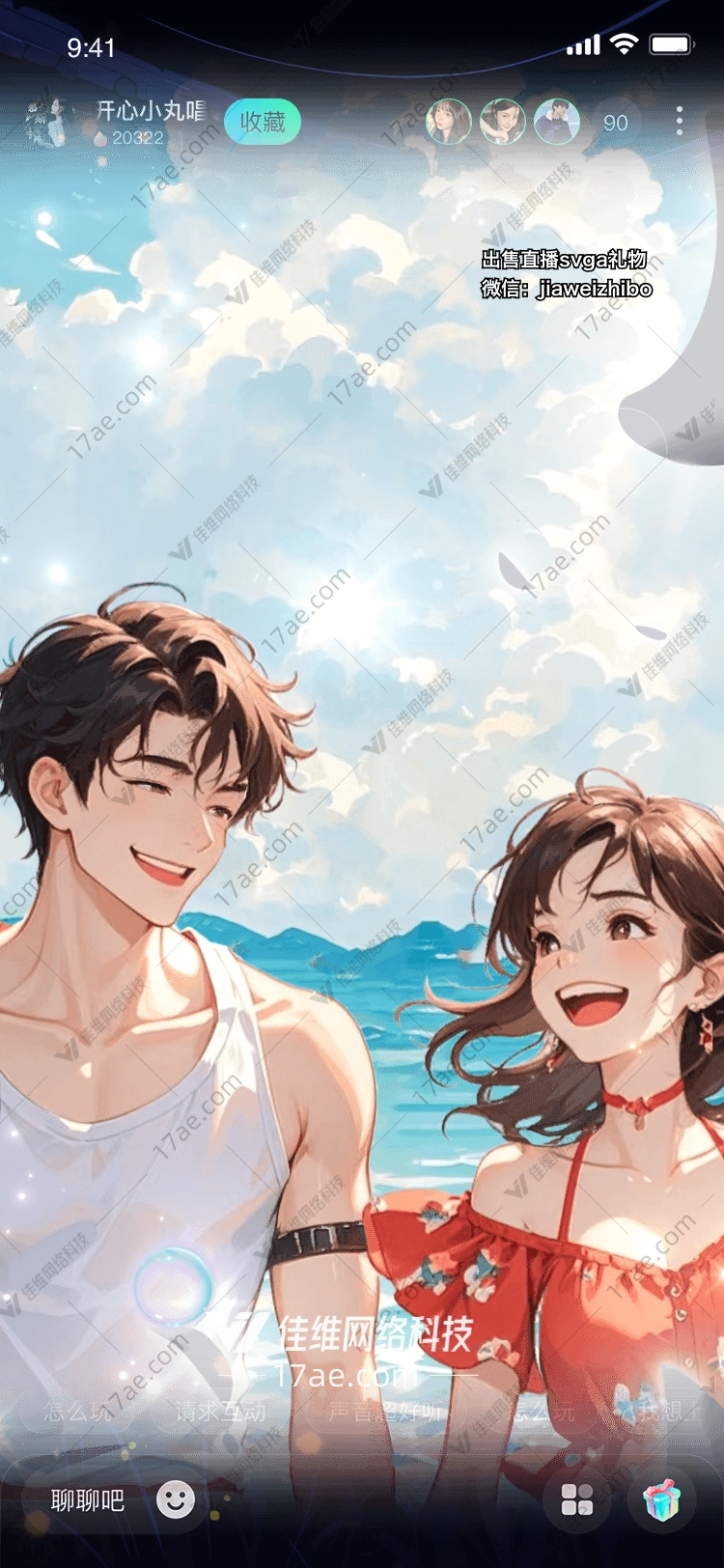夏日海滩之恋 夏日海滩之恋