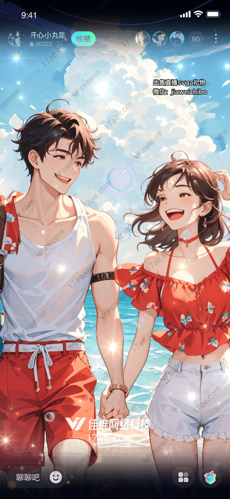 夏日海滩之恋 夏日海滩之恋