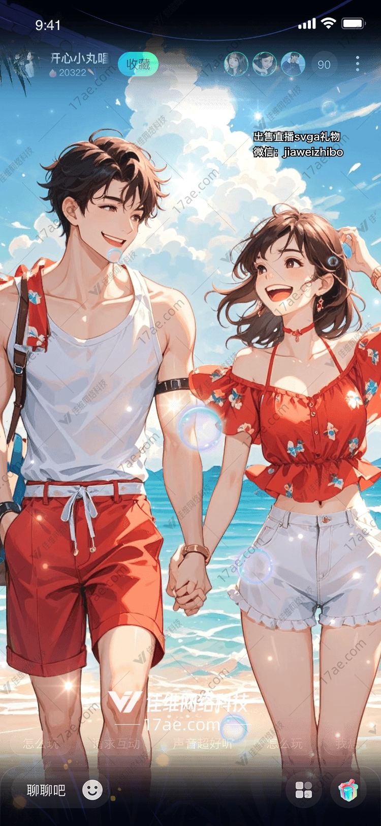 夏日海滩之恋 夏日海滩之恋