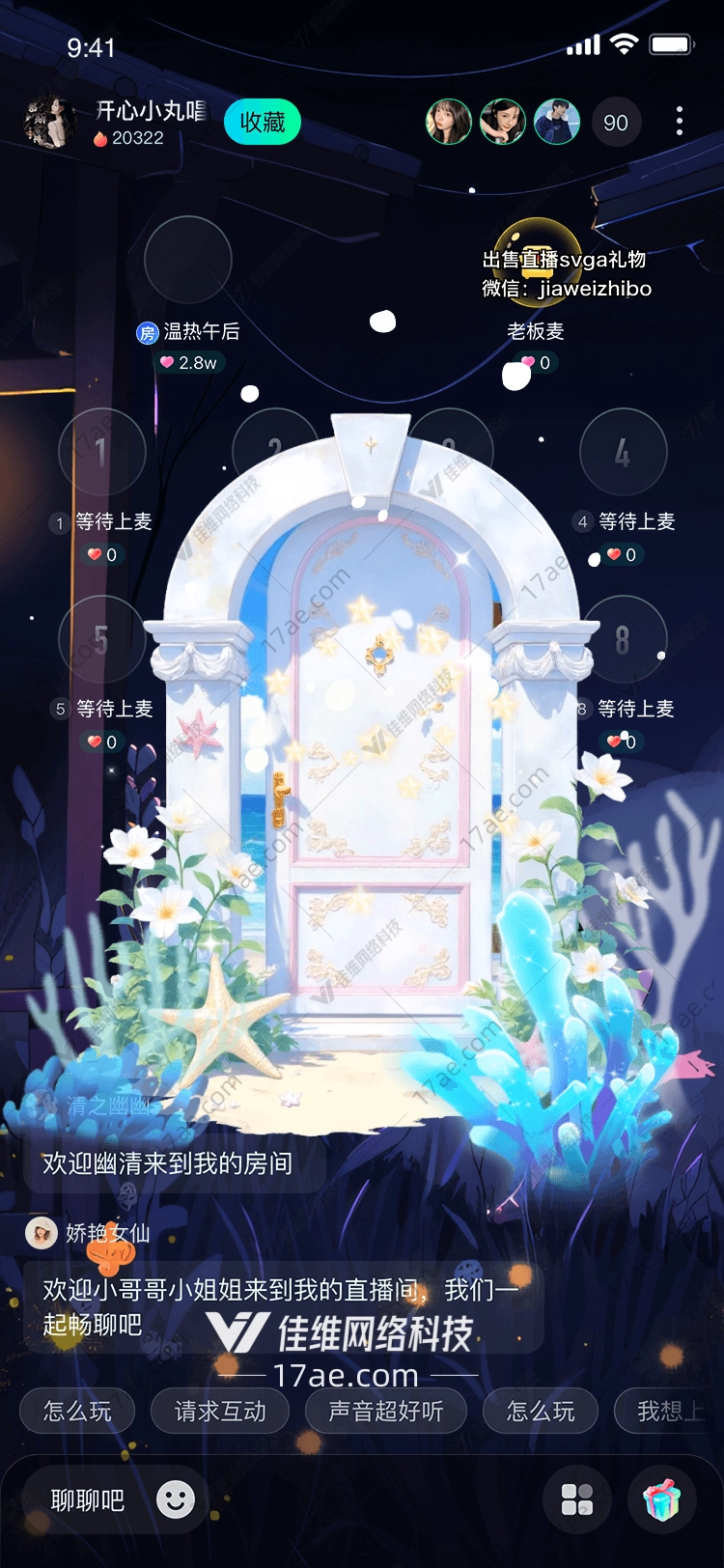 梦幻之门通往海洋世界的礼物 梦幻之门通往海洋世界的礼物