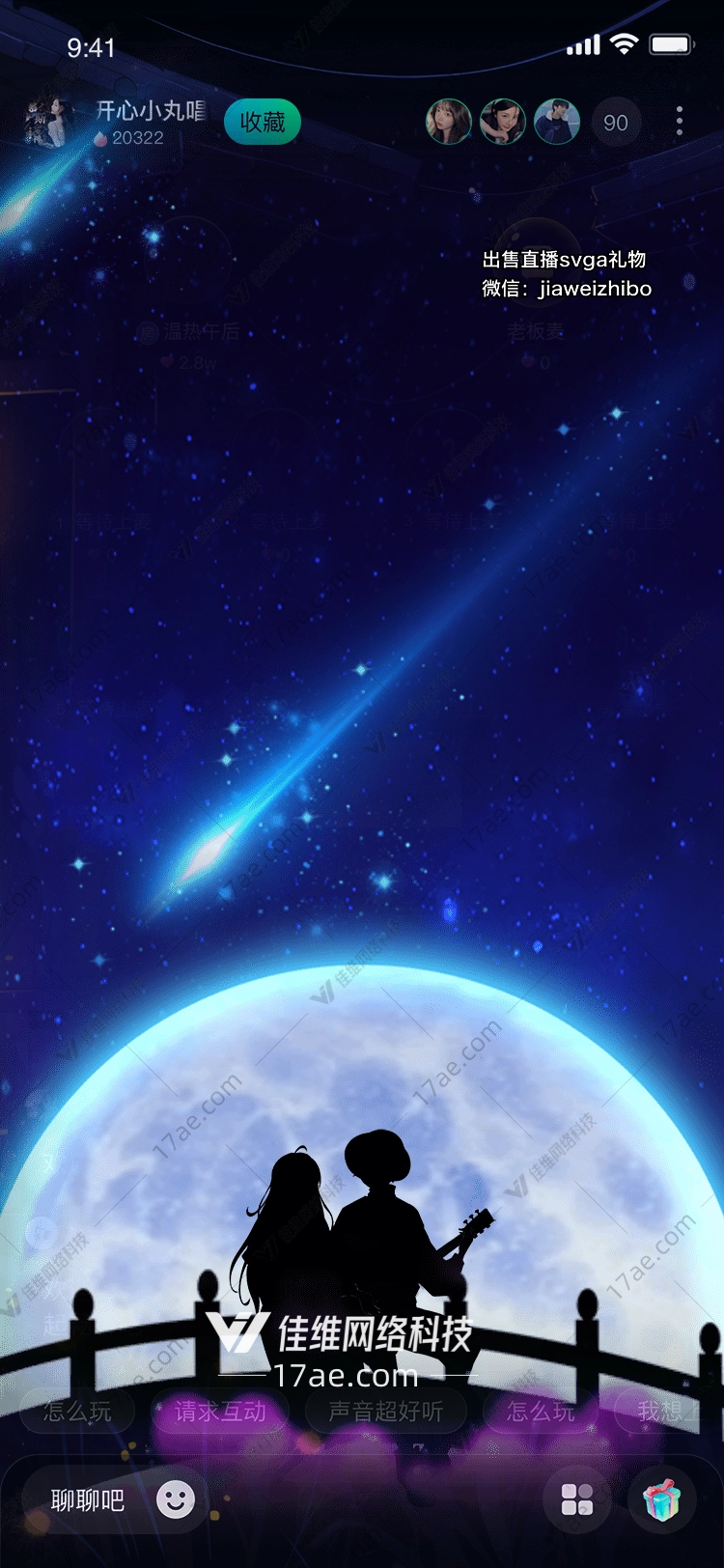 星夜之恋图 星夜之恋图