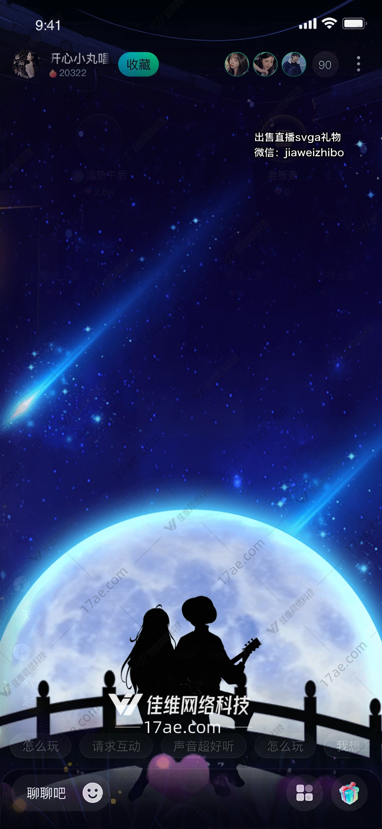 星夜之恋图 星夜之恋图